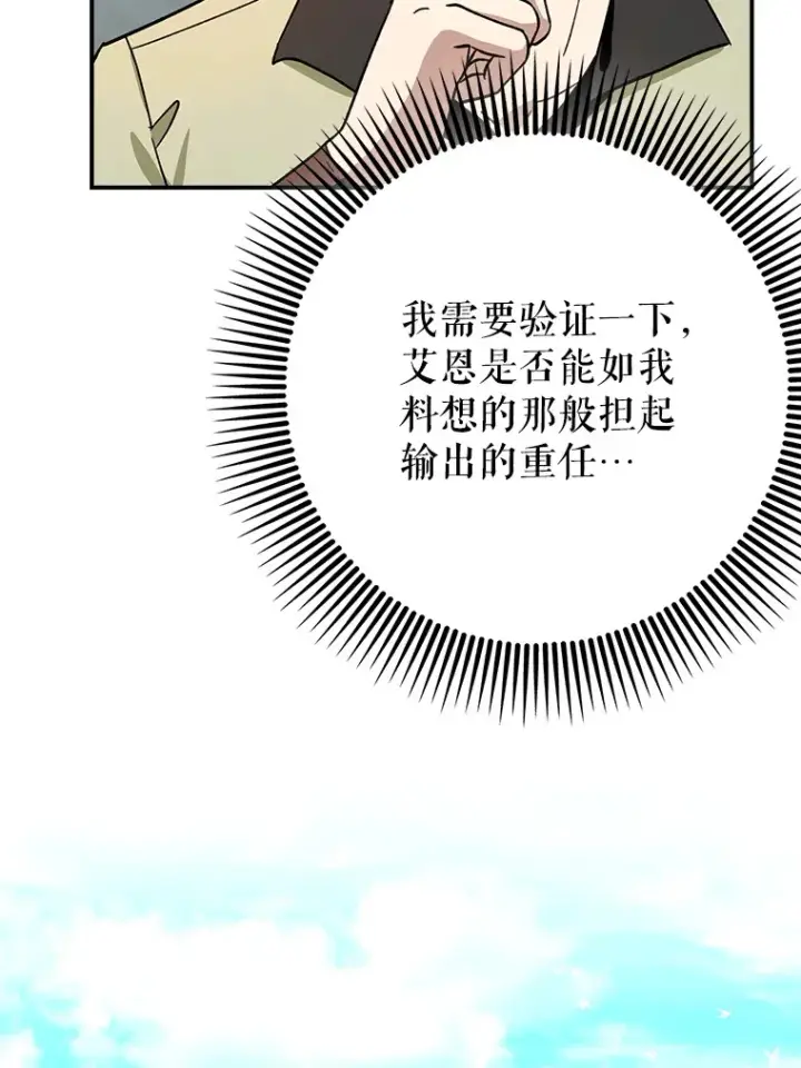 《虽是辅助，依旧带飞》4.你是女生？图33