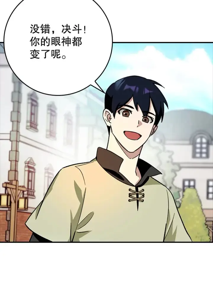 《虽是辅助，依旧带飞》4.你是女生？图39