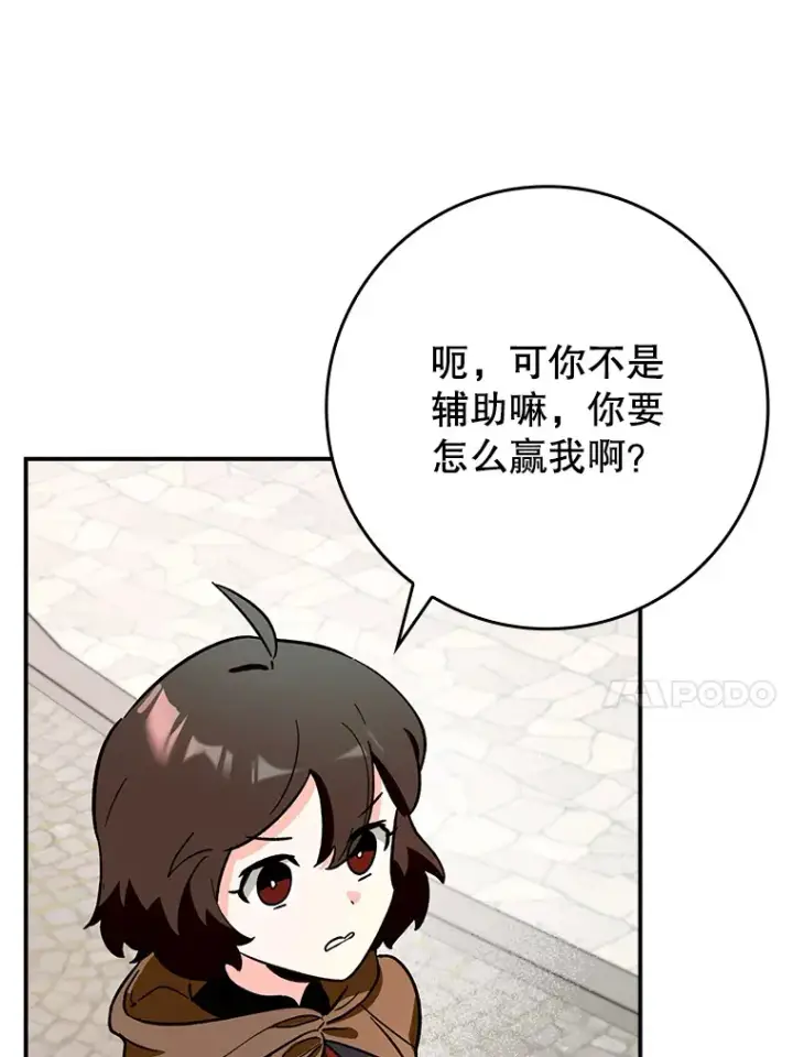 《虽是辅助，依旧带飞》4.你是女生？图40