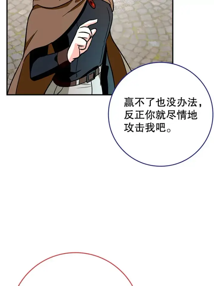 《虽是辅助，依旧带飞》4.你是女生？图41