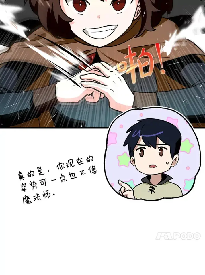 《虽是辅助，依旧带飞》4.你是女生？图43