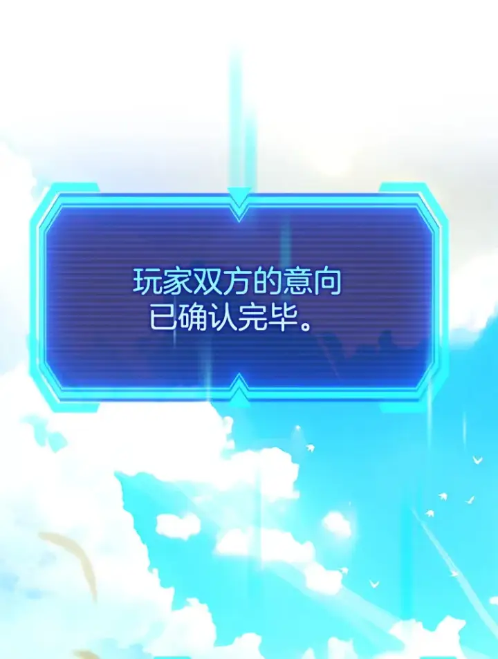 《虽是辅助，依旧带飞》4.你是女生？图44