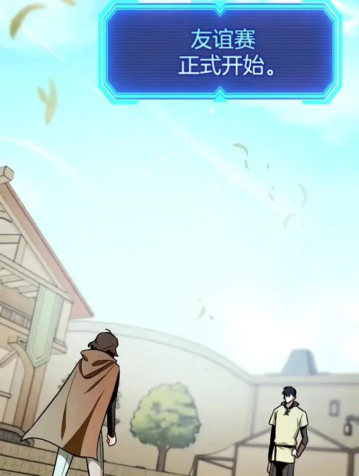 《虽是辅助，依旧带飞》4.你是女生？图45