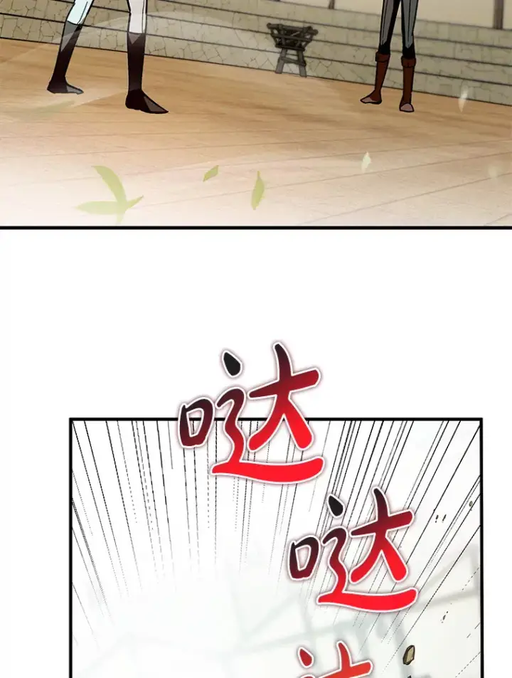 《虽是辅助，依旧带飞》4.你是女生？图46