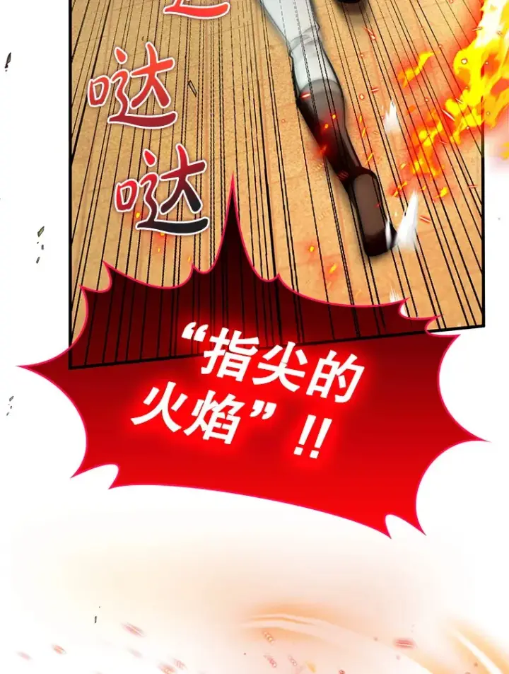 《虽是辅助，依旧带飞》4.你是女生？图48
