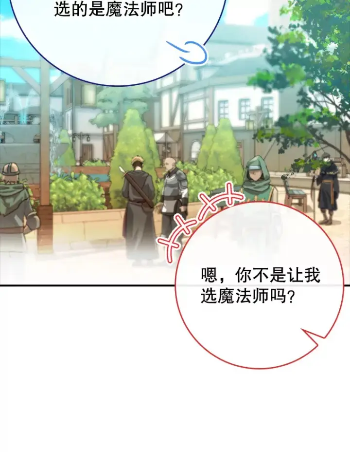 《虽是辅助，依旧带飞》4.你是女生？图5
