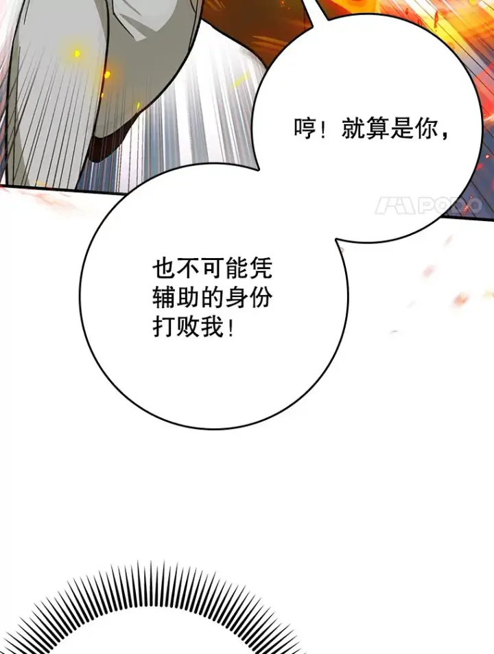 《虽是辅助，依旧带飞》4.你是女生？图50