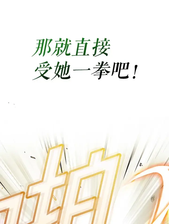 《虽是辅助，依旧带飞》4.你是女生？图52