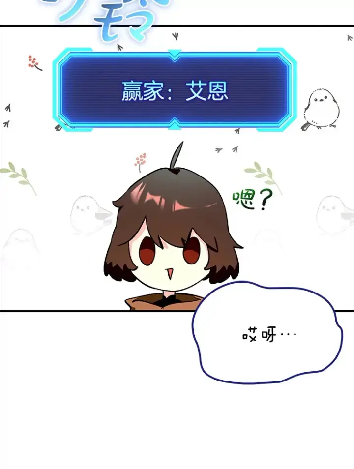 《虽是辅助，依旧带飞》4.你是女生？图57