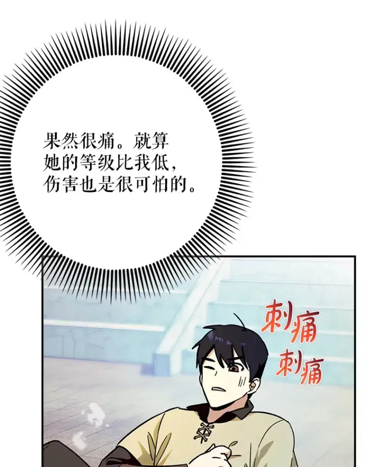 《虽是辅助，依旧带飞》4.你是女生？图58