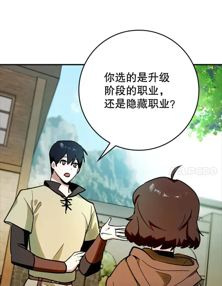 《虽是辅助，依旧带飞》4.你是女生？图6