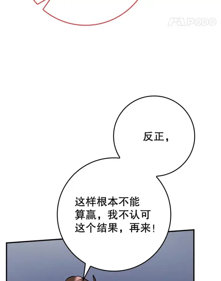 《虽是辅助，依旧带飞》4.你是女生？图60