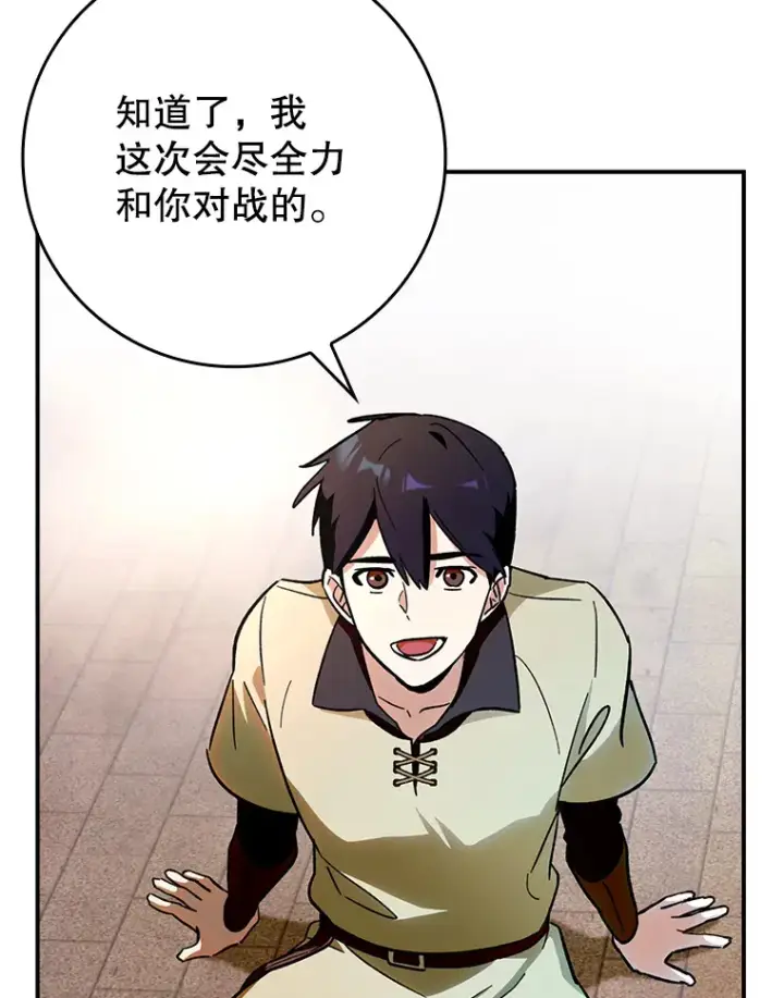 《虽是辅助，依旧带飞》4.你是女生？图62
