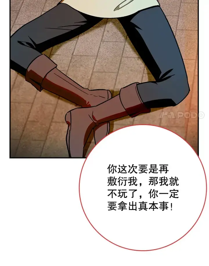 《虽是辅助，依旧带飞》4.你是女生？图63