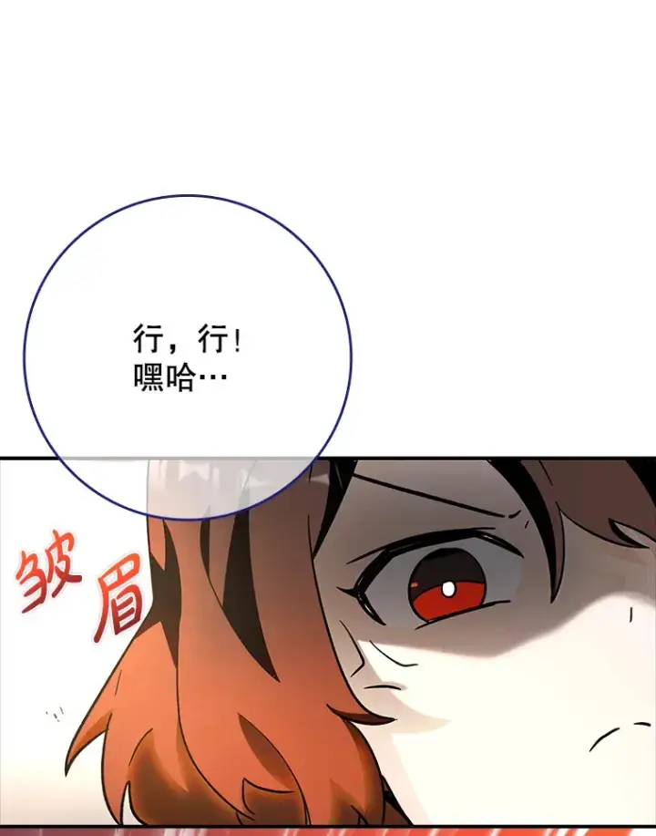 《虽是辅助，依旧带飞》4.你是女生？图64