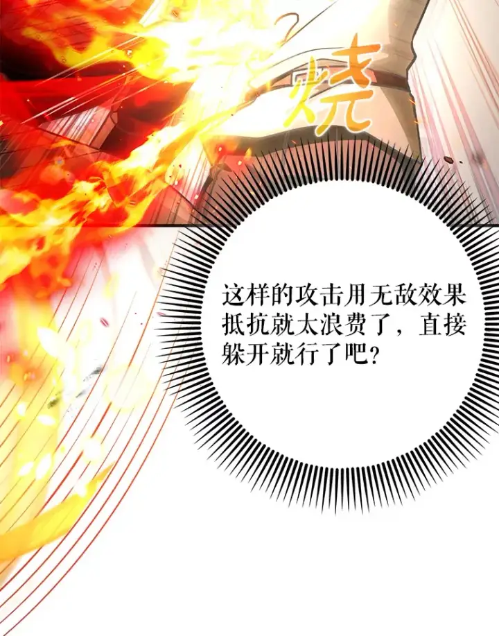 《虽是辅助，依旧带飞》4.你是女生？图68