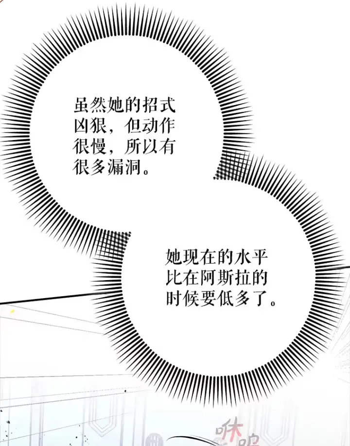《虽是辅助，依旧带飞》4.你是女生？图69