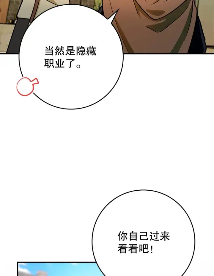《虽是辅助，依旧带飞》4.你是女生？图7