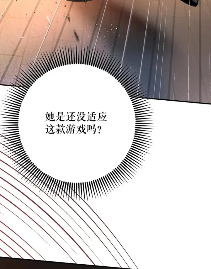 《虽是辅助，依旧带飞》4.你是女生？图71