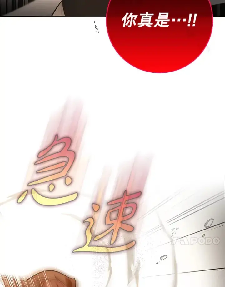 《虽是辅助，依旧带飞》4.你是女生？图76