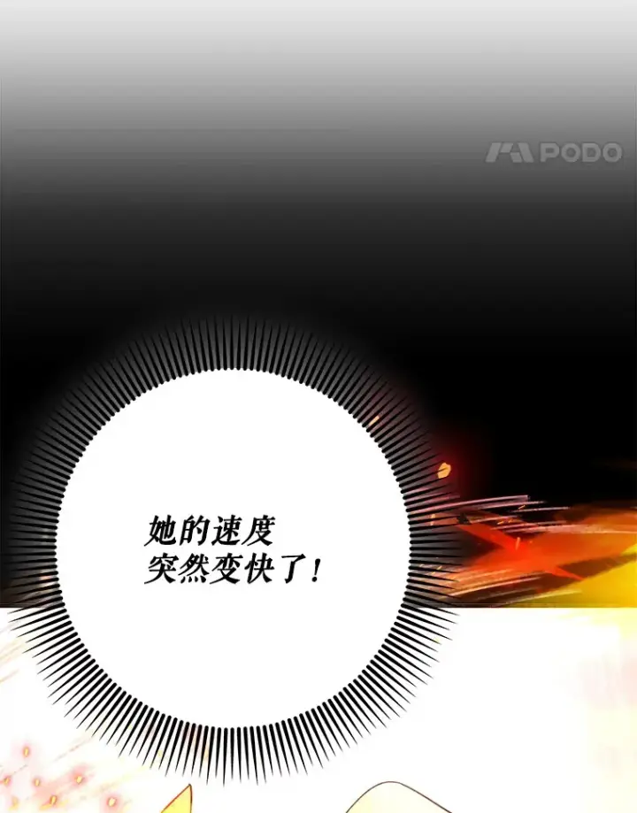 《虽是辅助，依旧带飞》4.你是女生？图80