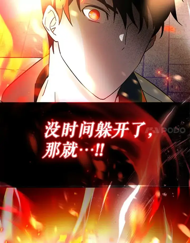 《虽是辅助，依旧带飞》4.你是女生？图83