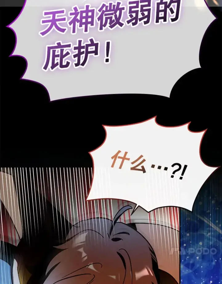 《虽是辅助，依旧带飞》4.你是女生？图86