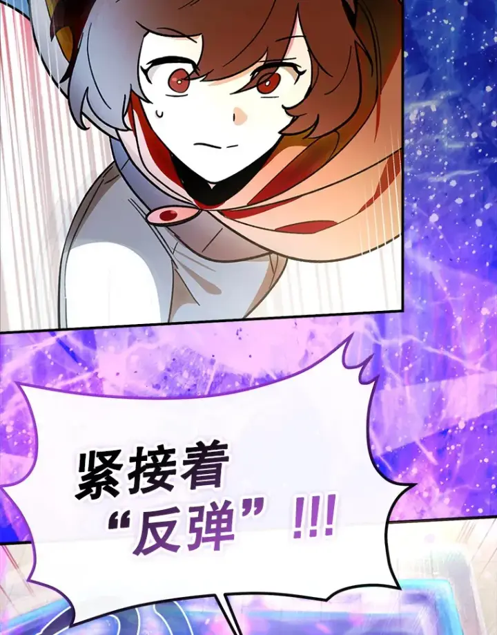 《虽是辅助，依旧带飞》4.你是女生？图87