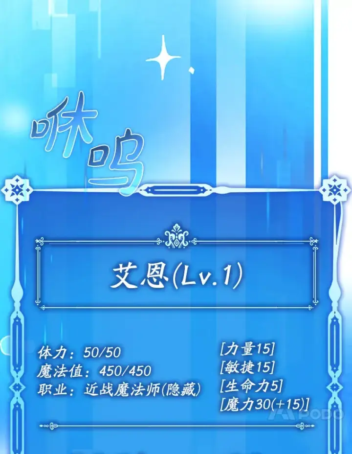 《虽是辅助，依旧带飞》4.你是女生？图9