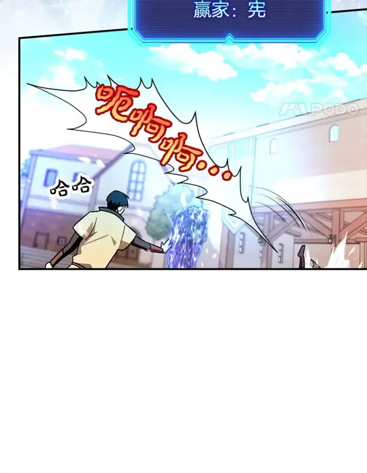 《虽是辅助，依旧带飞》4.你是女生？图90