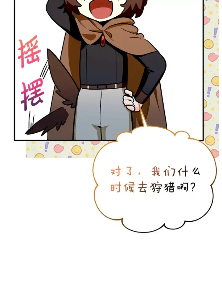 《虽是辅助，依旧带飞》4.你是女生？图97