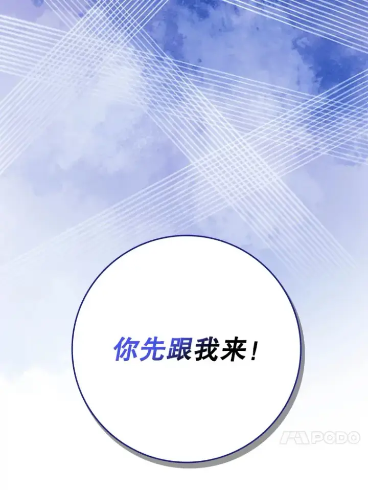 《虽是辅助，依旧带飞》4.你是女生？图99