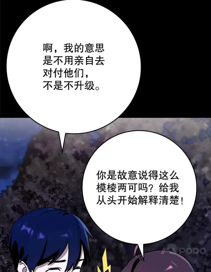 《虽是辅助，依旧带飞》5.升级第一步图10
