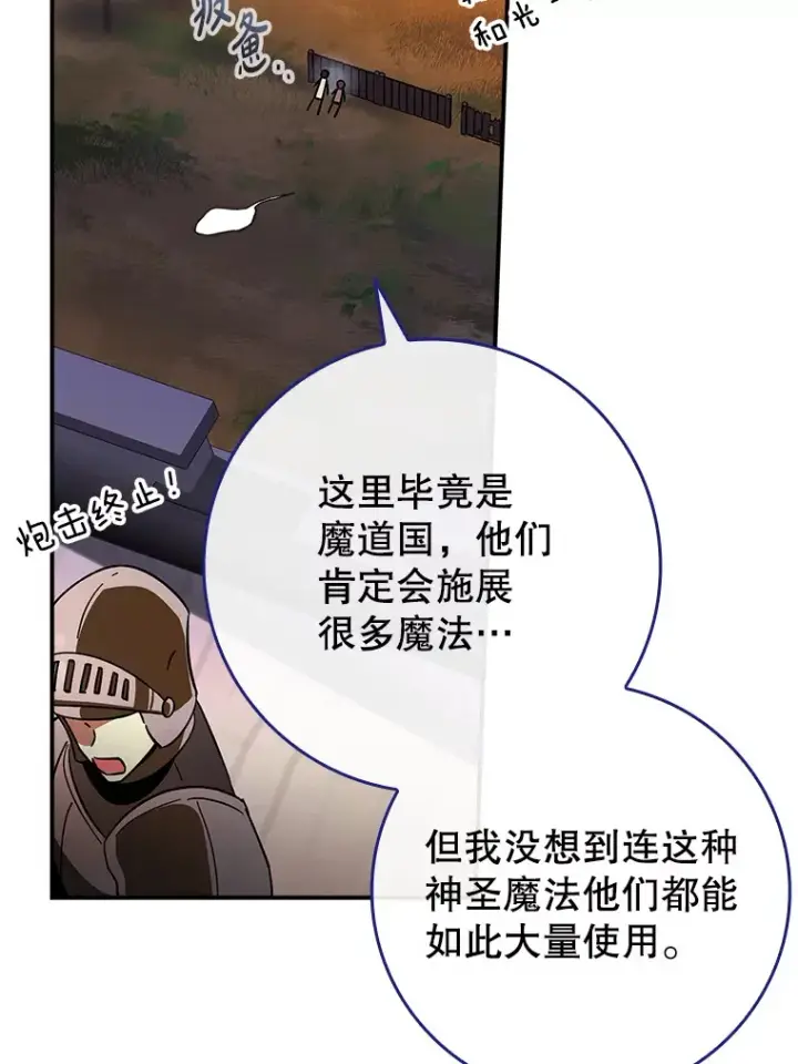 《虽是辅助，依旧带飞》5.升级第一步图107