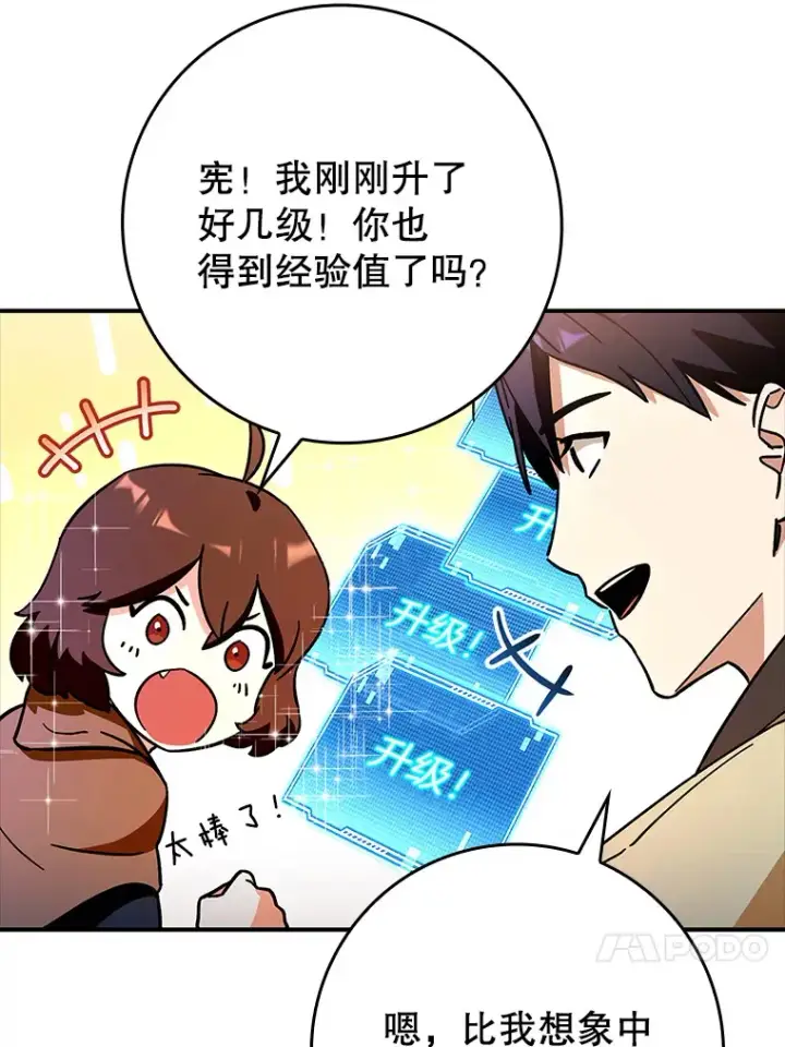 《虽是辅助，依旧带飞》5.升级第一步图112