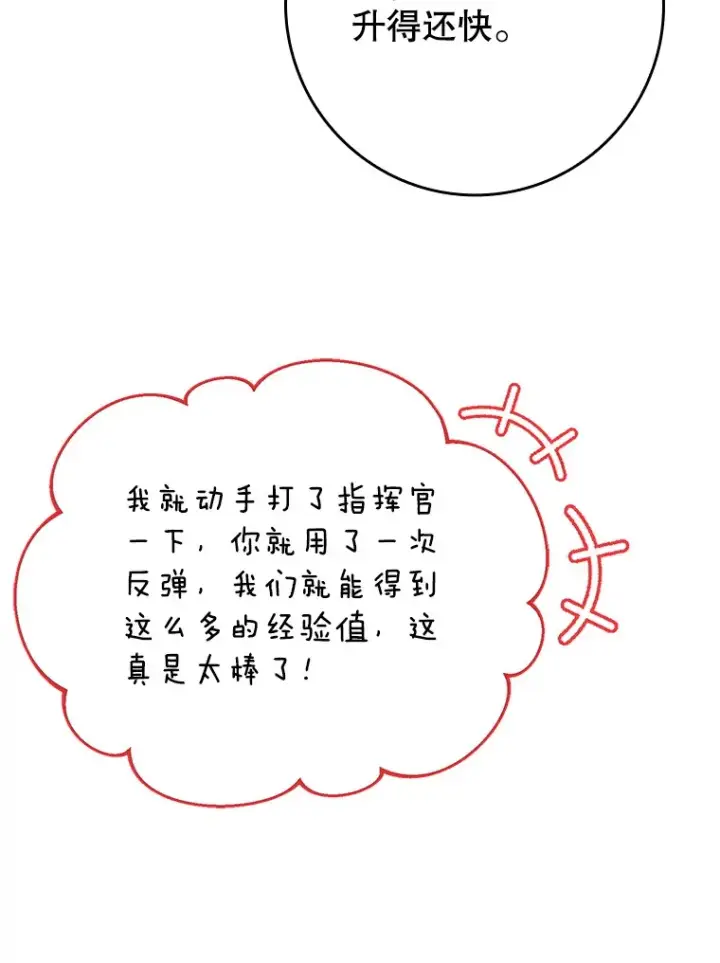 《虽是辅助，依旧带飞》5.升级第一步图113