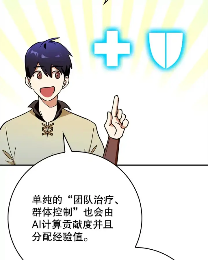 《虽是辅助，依旧带飞》5.升级第一步图115