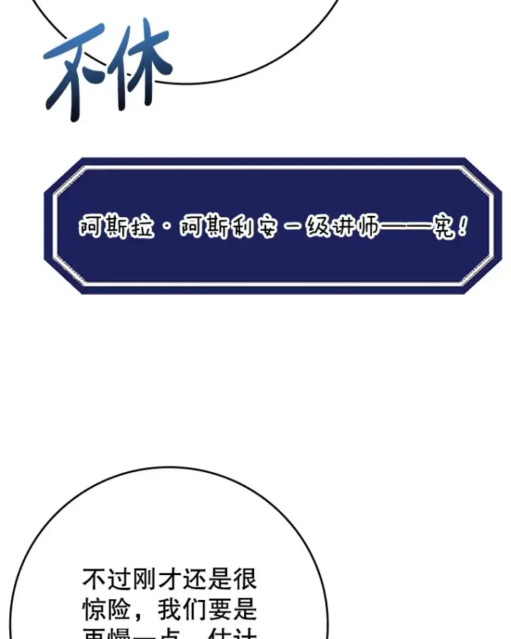 《虽是辅助，依旧带飞》5.升级第一步图117