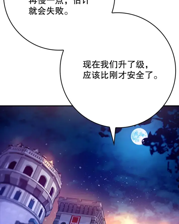 《虽是辅助，依旧带飞》5.升级第一步图118