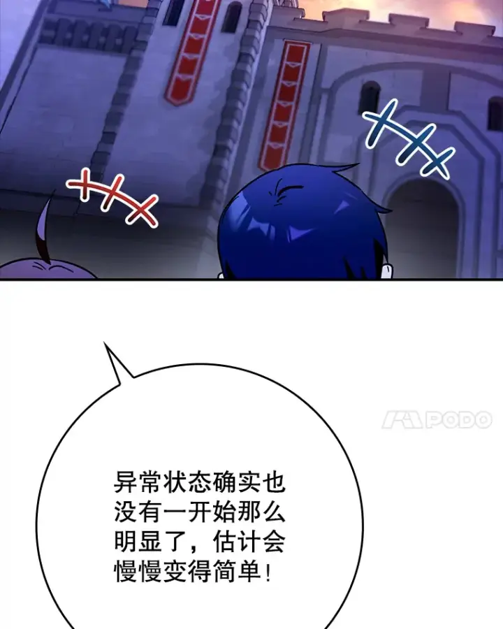 《虽是辅助，依旧带飞》5.升级第一步图119