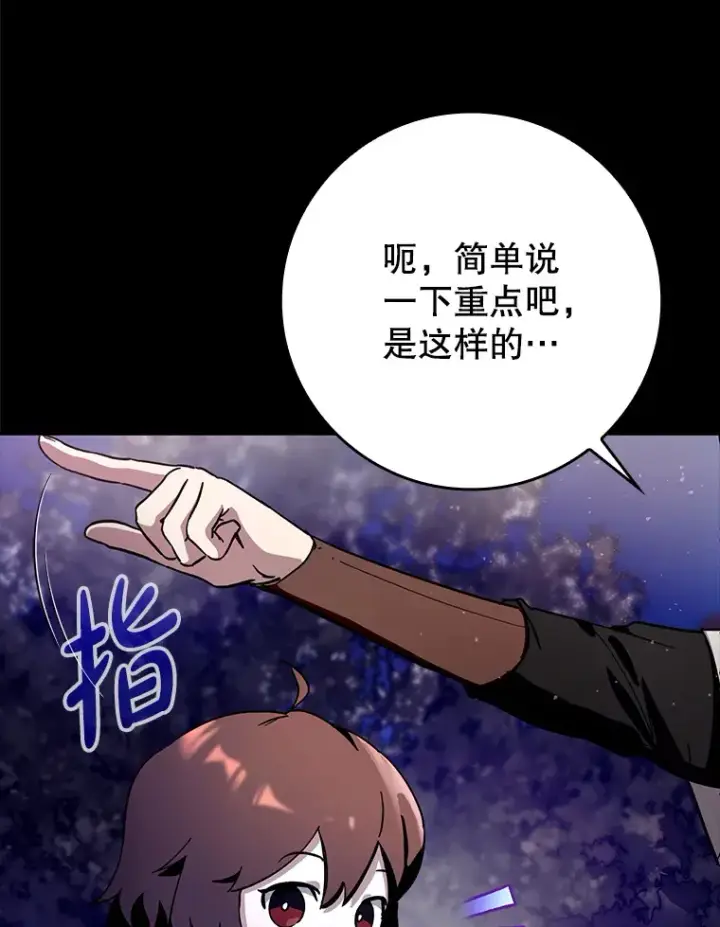 《虽是辅助，依旧带飞》5.升级第一步图12