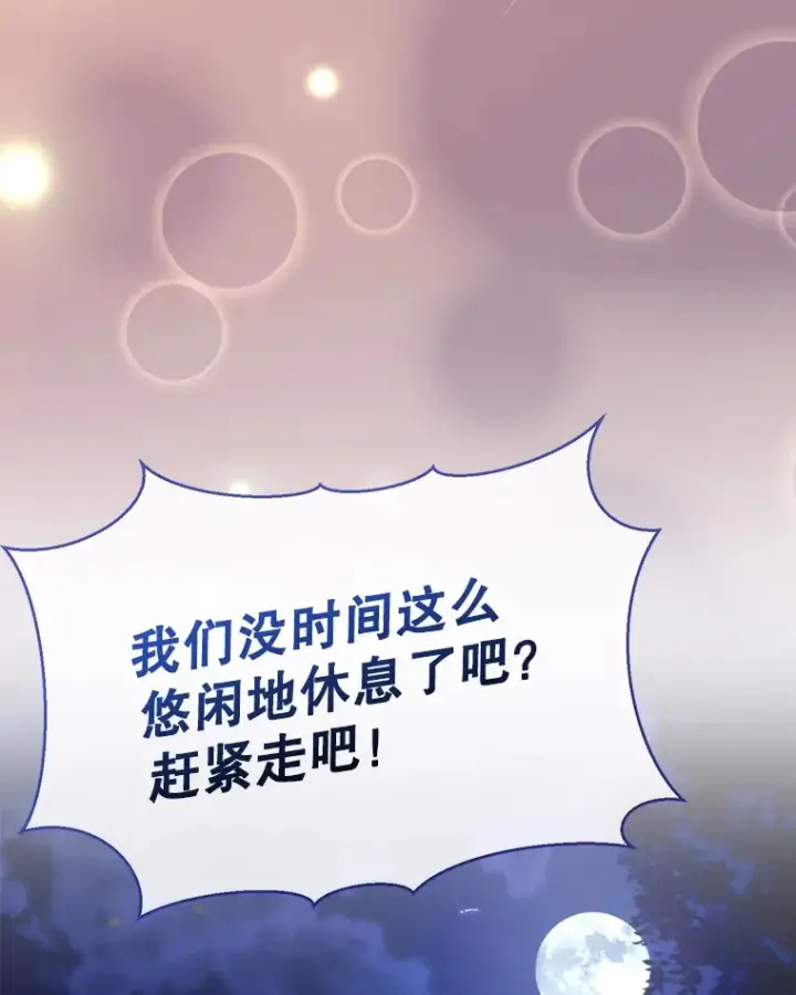 《虽是辅助，依旧带飞》5.升级第一步图124