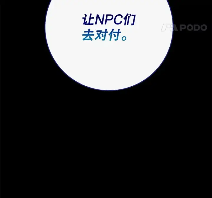 《虽是辅助，依旧带飞》5.升级第一步图18
