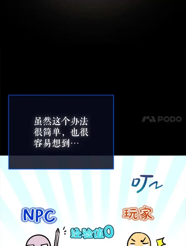 《虽是辅助，依旧带飞》5.升级第一步图22