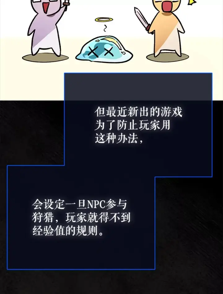 《虽是辅助，依旧带飞》5.升级第一步图23