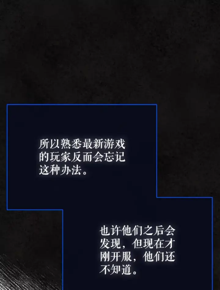 《虽是辅助，依旧带飞》5.升级第一步图24