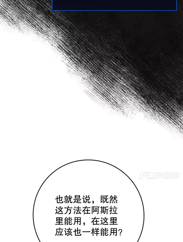 《虽是辅助，依旧带飞》5.升级第一步图25