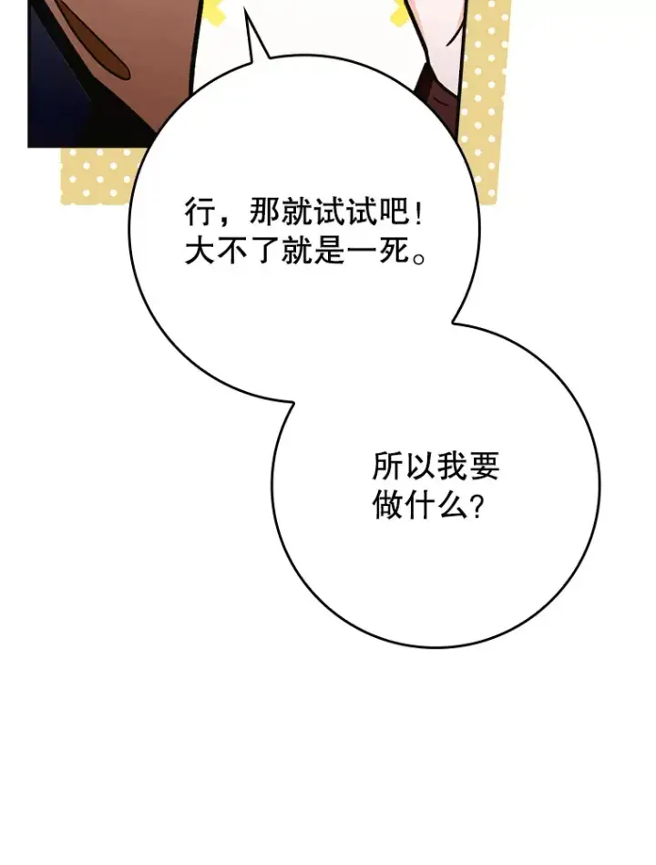 《虽是辅助，依旧带飞》5.升级第一步图29