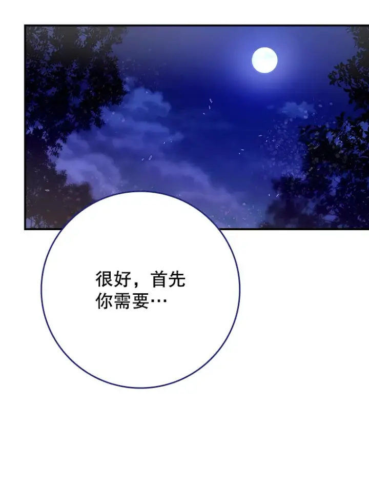 《虽是辅助，依旧带飞》5.升级第一步图30