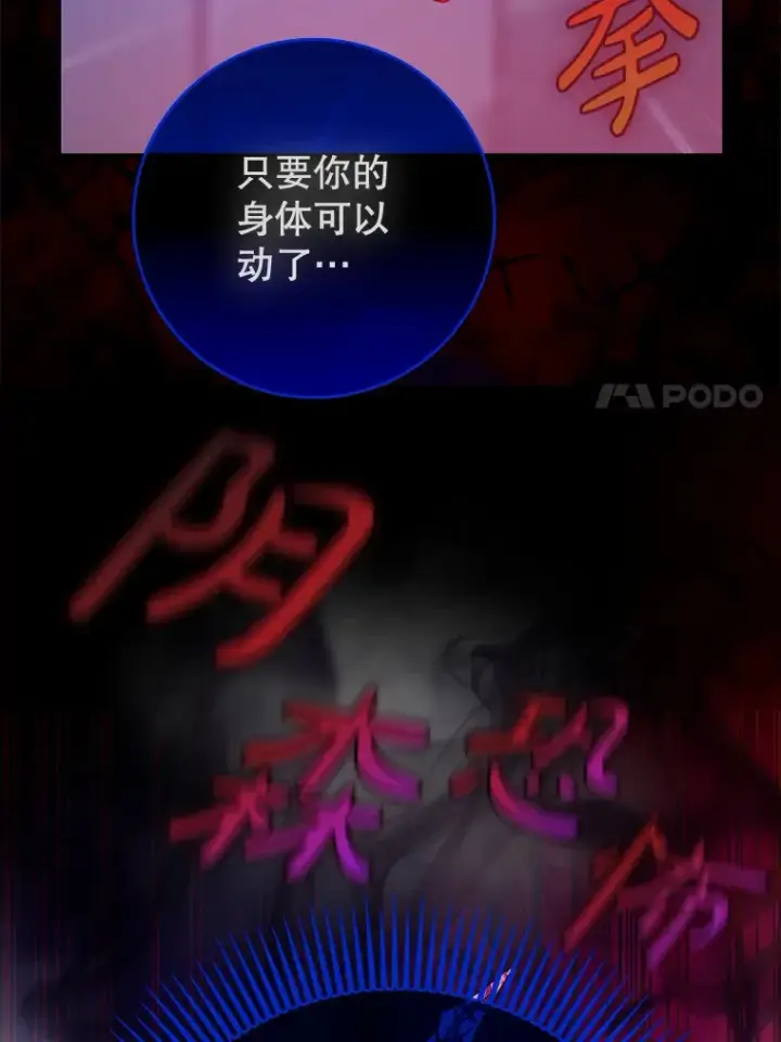 《虽是辅助，依旧带飞》5.升级第一步图51